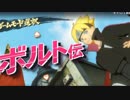 【実況】『ナルティメットストーム4』でナルトを思い出す-外伝- 壱ノ巻