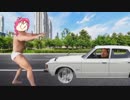 車に轢かれるSSRHM姉貴