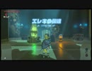 #103【ゼルダの伝説 BotW】初見プレイでマスターモード　ゆっくり実況