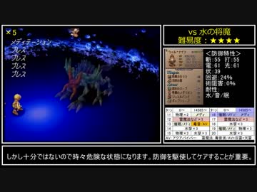 サガフロ2を8-2-900でクリア～最小引継ぎクリアデータ作成プレイ～　その11