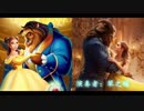 【鋼琴】美女與野獸 Beauty And The Beast