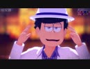 【おそ松さん人力+MMD】ドラマツルギー(1番のみ)【ドン2周年】
