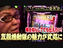 【#105】司芭扶が声枯らして攻殻の魅力を伝えた結果【SEVEN'S TV】