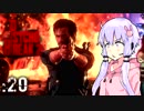 【サイコブレイク２】ゆかマキは幼女を探す旅に出る Part20【VOICEROID実況】