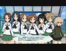動画の始まりに「格言」を言ってから始める　ガールズ＆パンツァー　DTM 3格言