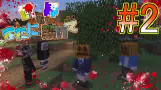【Minecraft】世界をまたに架けて 第2話~恐怖のハロウィン~【4人実況】