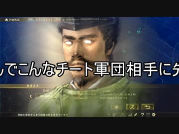 小田氏治の野望　不死鳥が如く 11話