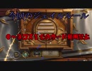 【G１BBO3】ファルロスさんと持たざる者の真剣勝負！【２】