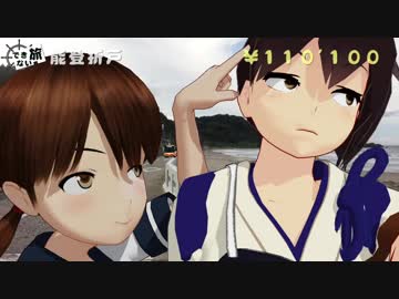 加賀さんの自撮り旅　第30週