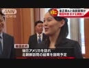 平昌五輪での北朝鮮の金与正氏派遣に返礼 韓国特使派遣へ　金正恩委員長との会談は？