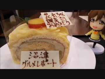 【国木田花丸生誕祭】沼津グルメレポート特別編【ラブライブ！サンシャイン】