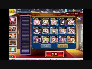 【デーモン特攻5人】轟雷のフールフールLV15【無加護】