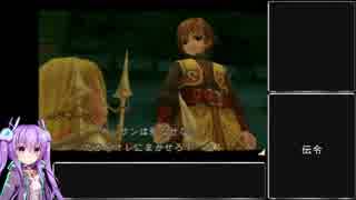 ラジアータストーリーズ 妖精編のみRTA 2時間57分58秒 part4