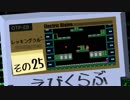 【えびくらぶ】レッキングクルーやってみたで その25【ゲーム実況】
