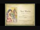 Giovanni Pierluigi da Palestrina: Ave Maria アヴェ・マリア【5声のモテット】