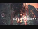 【MHW】0.9くらいから始まるハンター生活＃5【実況プレイ】
