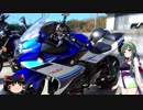 【東北ずん子】千葉　アリランラーメン編【GSX250R】
