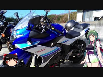 【東北ずん子】千葉　アリランラーメン編【GSX250R】