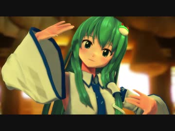 【東方MMD】早苗さんでシューティングスター【1080p】