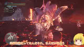 【MHW】ガンサー放浪記W part3【ゆっくり実況】