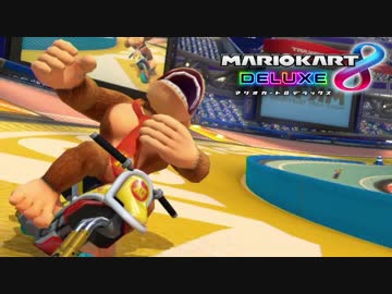 【マリオカート8DX】 vs #06 vr16577 ドンキースタバローラー【実況】