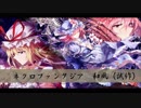 【東方】ネクロファンタジア [和風Remix] (サビのみ試作)