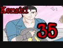 【Kenshi・βテスト実験版:0.98.4】KAMOtanの冒険Part35【夜のお兄ちゃん実況】