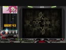 【beatmania IIDX】 東京神話 (SPA) 【CANNON BALLERS】 ※手元付き