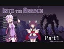 【Into the Breach】ゆかきりタイムトラベルEDF　Part1