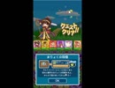 ぷよぷよクエスト　プレイ動画　pert2