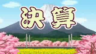 （桃太郎電鉄 G）再び鉄道職員になる時が来た！！ #40