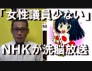 韓国の右派デモが全く報道されないフジデモ状態／NHKが最近調子コイてる件