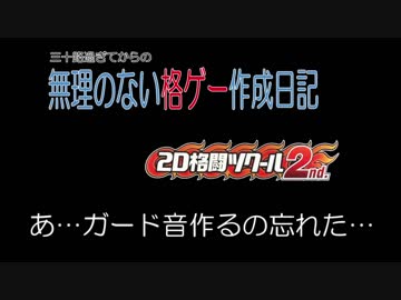 効果音進捗状況