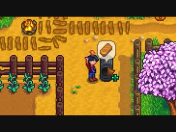 【Stardew Valley】自己紹介おじさんのオレ、牧場主になるわ。十二日目の日記【けんちぃ】
