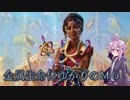 【MtG】金属生命体ゆかりのMO　part6【モダン】