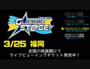 【福岡】SideM3rdLIVE予習