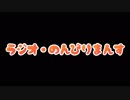 ラジオ・のんびりまんす　【第9回】
