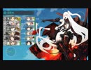 艦これ 2018 冬イベント E-7甲 暁の水平線に勝利を──　ボス戦力ゲージ2 弱体化ギミックその1　QマスA勝利以上