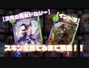 新スキン「次元の魔女・ドロシー」「インドラ」出るまで課金する【ガチャ実況】