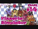 【考察実況】今度はピザ屋を経営！『FNAF6 - Freddy Fazbear's Pizzeria Simulator』#14