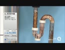 商品アドバイザーさの - 泡で洗浄！排水管モコモコクリーナー ver.筧