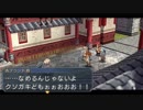 はじめての英雄伝説「零の軌跡」を実況プレイ！Part39