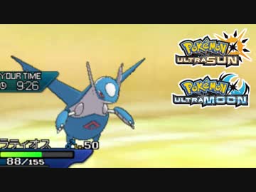 【ポケモンUSM】最強トレーナーへの道Act90【ラティオス】