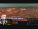 【Kenshi】あかりさんは平和に暮らしたい Part1【VOICEROID実況】