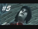 加〇諒さんかな？ -Assassin's CreedⅡ- #5