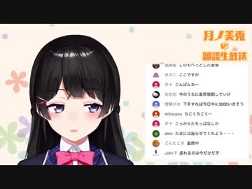 月ノ美兎「よいしょ」まとめ