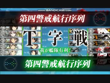 艦これ 2018冬E3 乙 突破記録