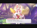 【プリンセスコネクト！Re:Dive】バトルアリーナ戦闘BGM