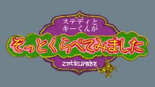 【単発】ほんとにあった怖いラジオ～ステフェス特別篇～完全版（後編）