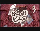 【頑張って】今まで告白された人数×30秒からくりピエロを歌ってみた【歌ってみた】
